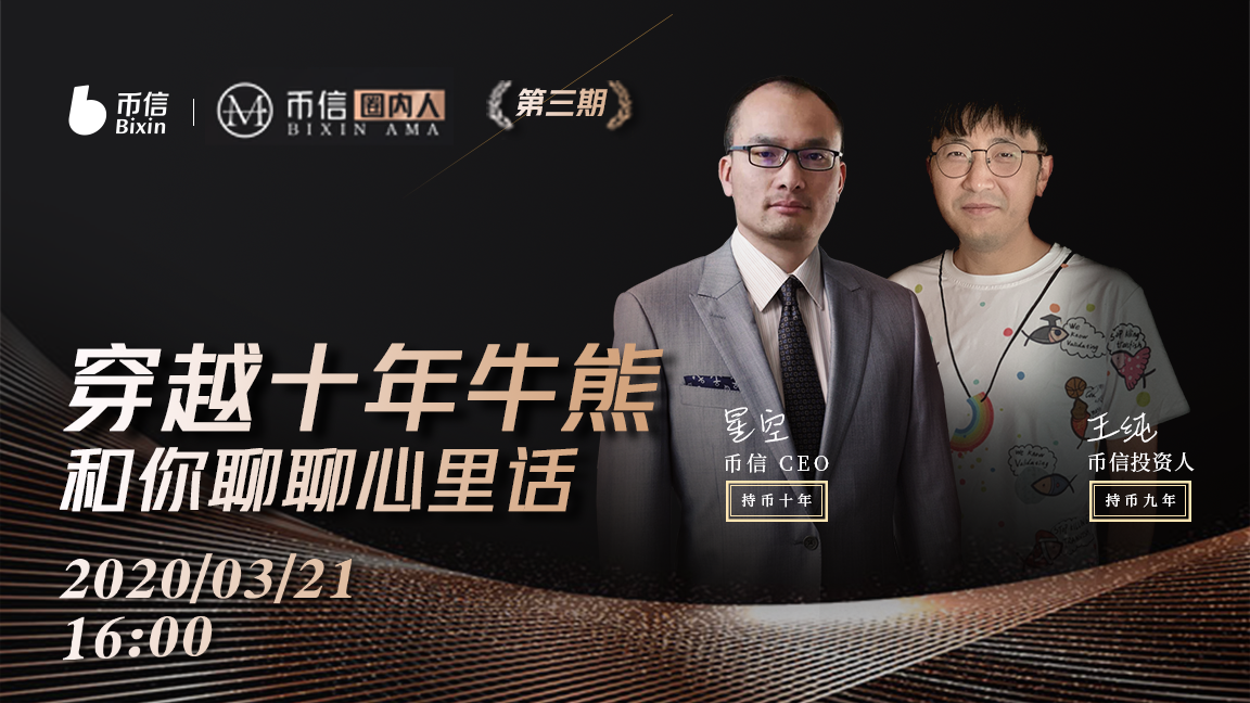 [币信创始人]币信不能交易了