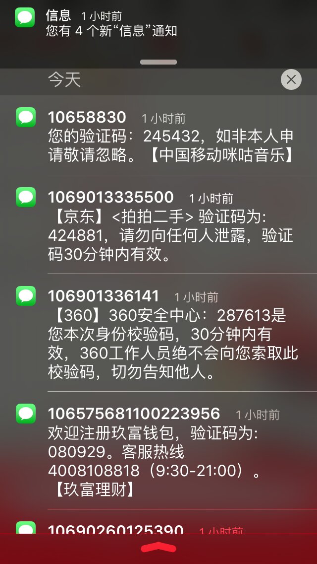 [收不到验证码短信是怎么回事]oppo手机收不到验证码短信是怎么回事