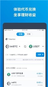 [imtoken提币到交易所]imtoken提币到交易所怎么收取费用
