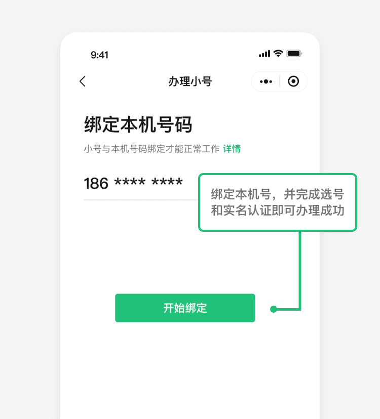什么是虚拟号电话号码可以买吗的简单介绍
