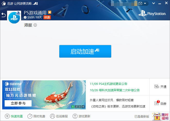 包含telei加速器下载链接的词条