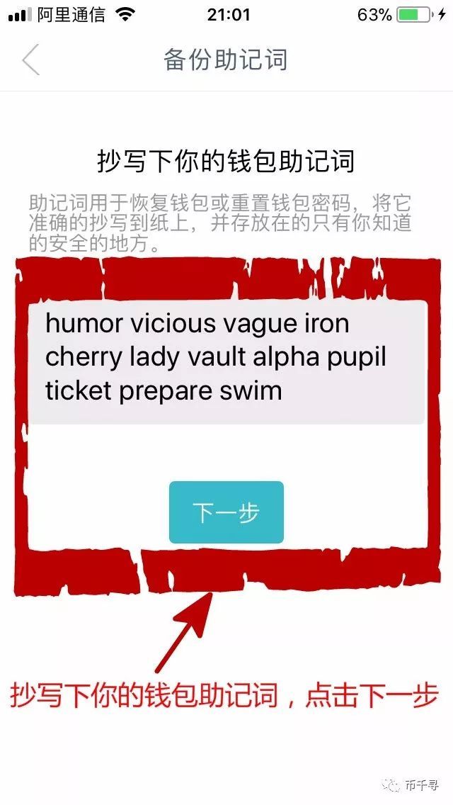 [苹果手机怎样下载imtoken钱包]苹果手机怎么下载imtoken20版