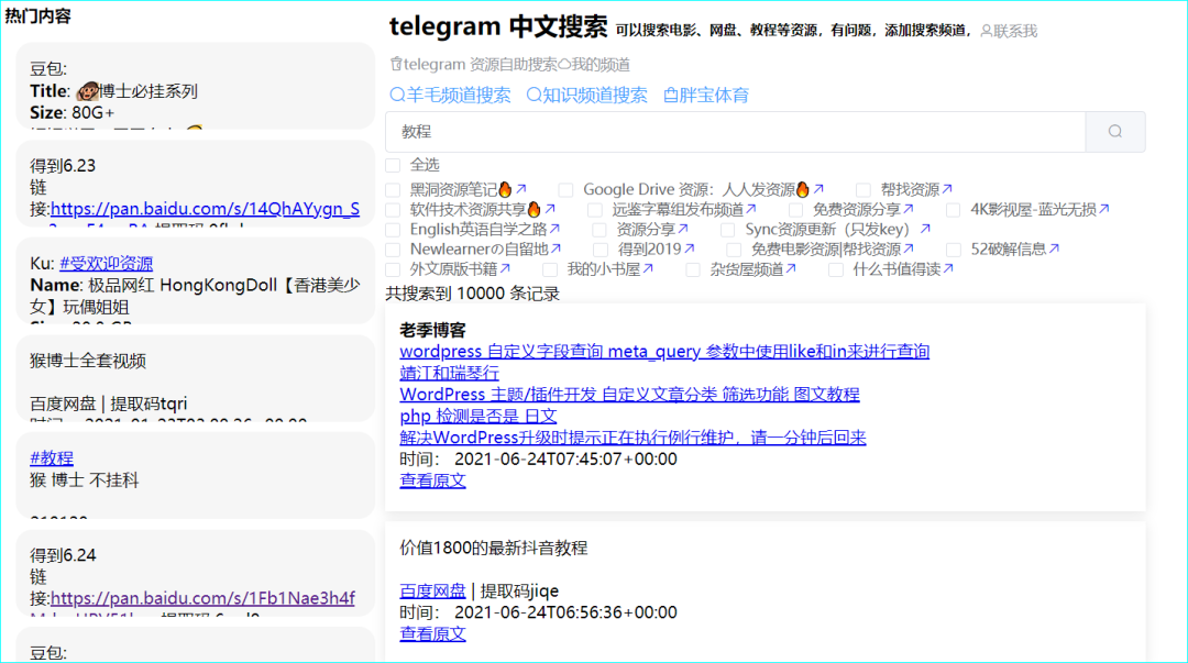 [TG软件下载]手机OTG软件下载