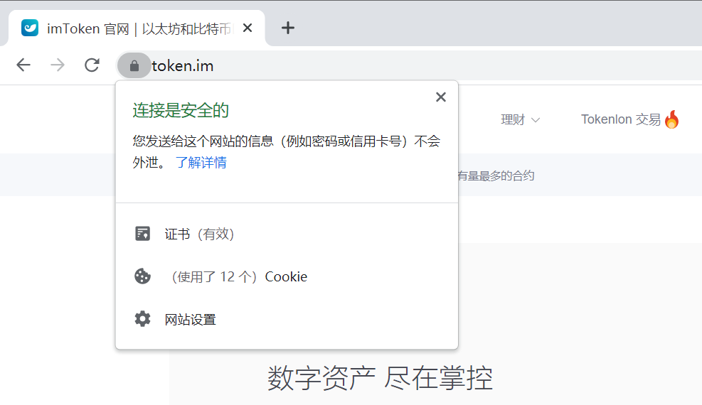 关于im钱包官网:token.im的信息