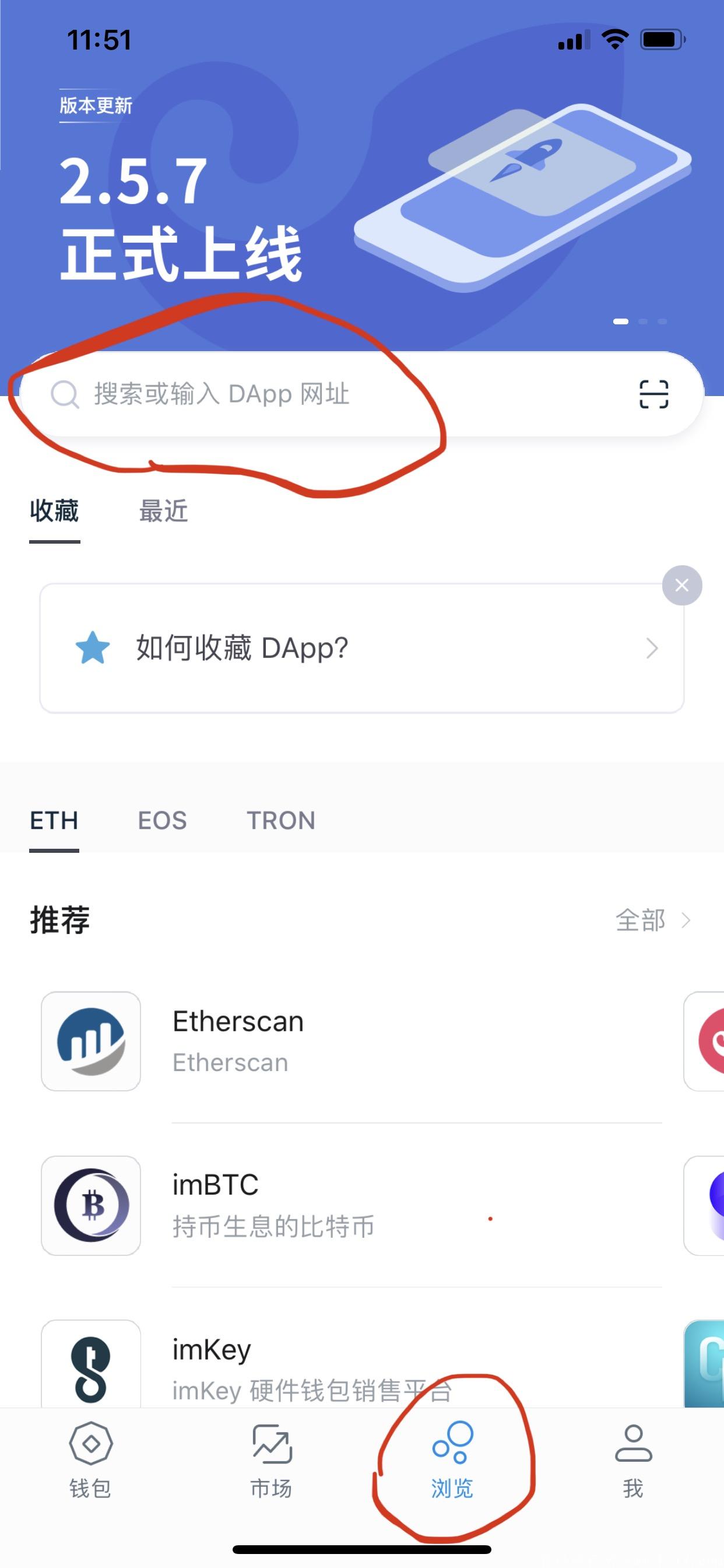 [imtoken钱包查询交易]imtoken钱包怎么查看记录