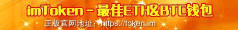[imtoken不能转账]imtoken转账金额不正确