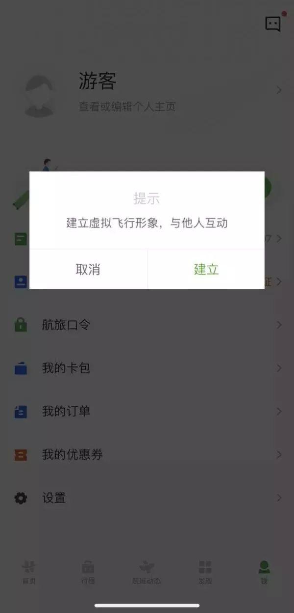 [外国飞机社交软件叫什么名字]外国飞机社交软件叫什么名字来着