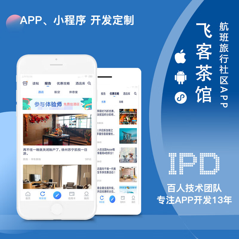 [飞机app安卓版下载]飞机app下载中文版最新版本