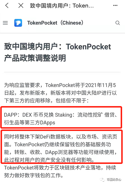 关于2022tp钱包最新版本官方下载的信息
