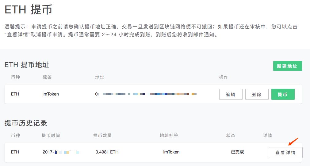 关于token.im钱包合法吗的信息