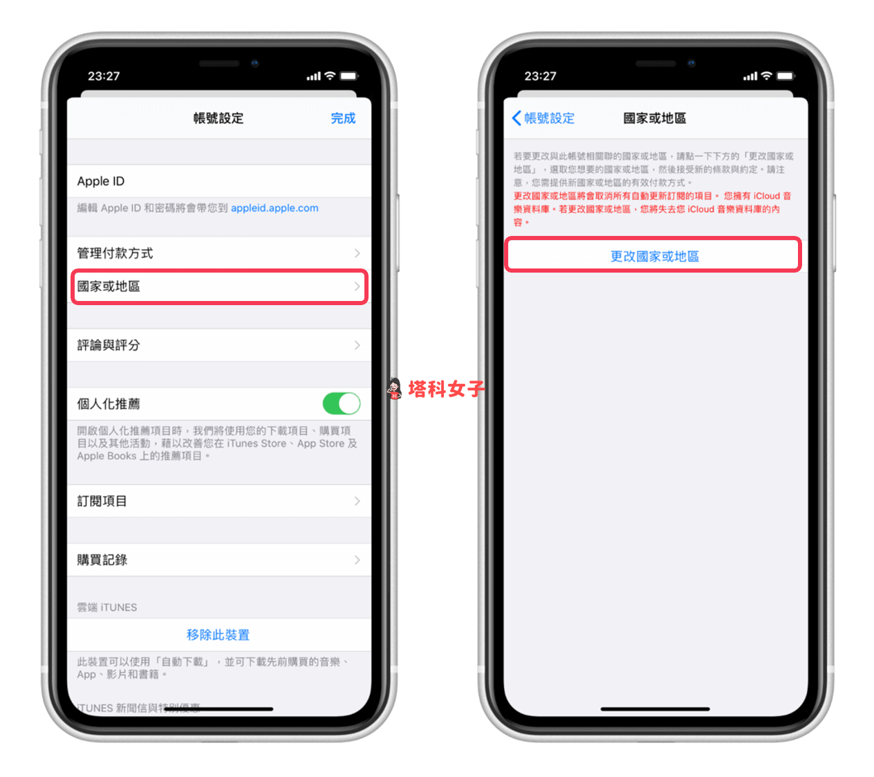 [苹果手机设置中国大陆]iphone 显示中国大陆