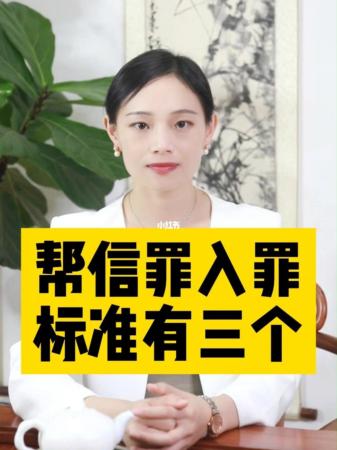 [帮信罪]帮信罪判刑标准