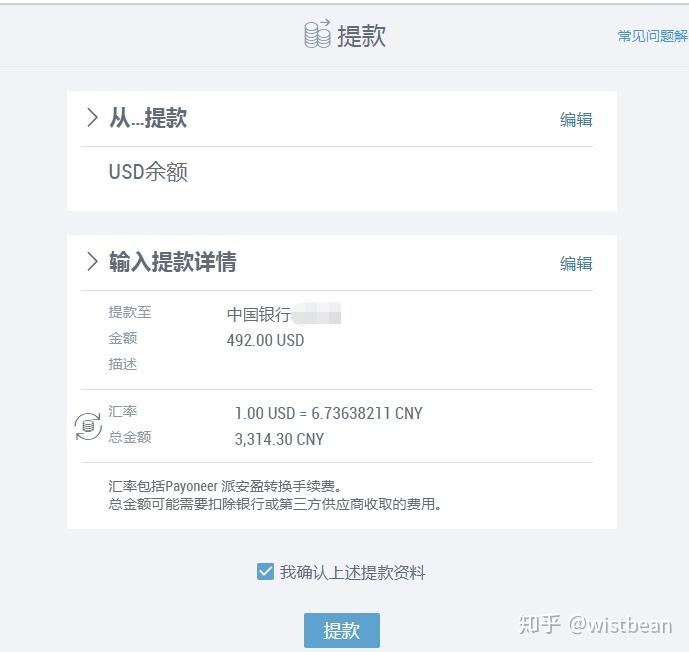 [imtoken怎么提现人民币]imtoken的钱怎么换成人民币