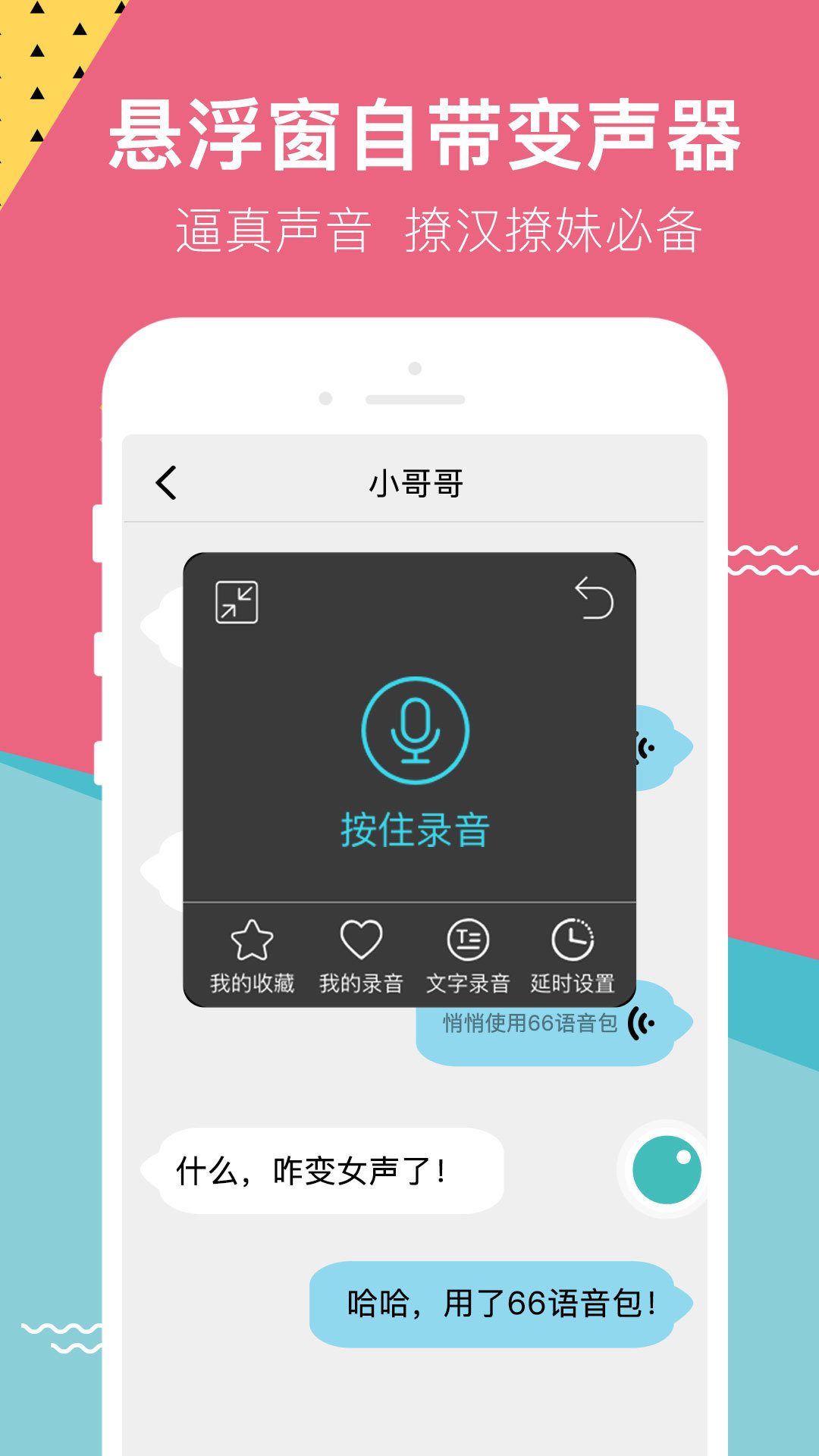 [纸飞机语言包苹果版]纸飞机中文语言包下载