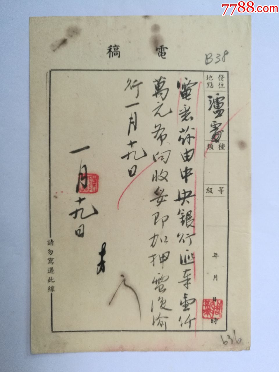 [电报解禁]电报解禁18