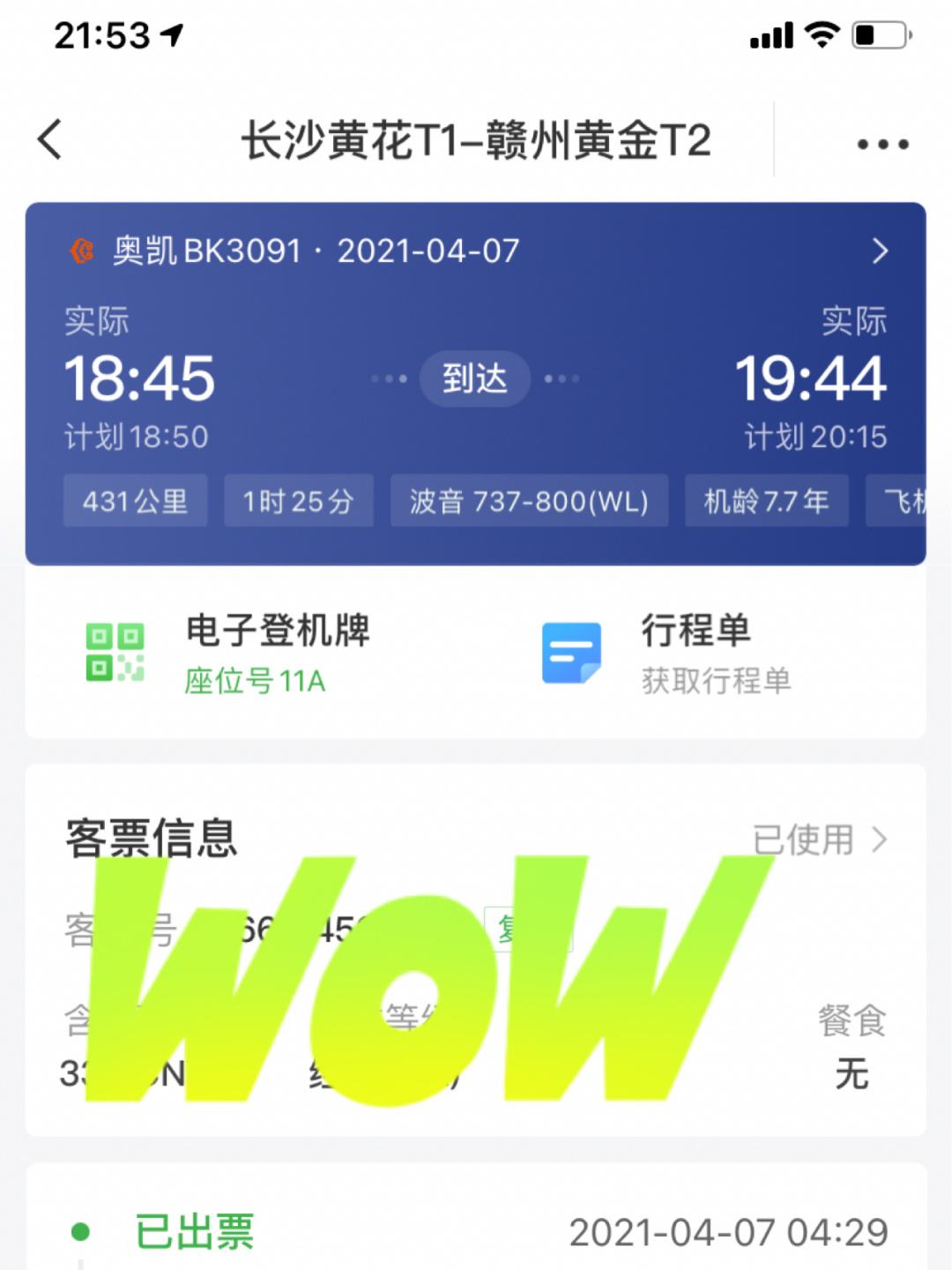 关于玩飞机软件的都是一些什么人2的信息