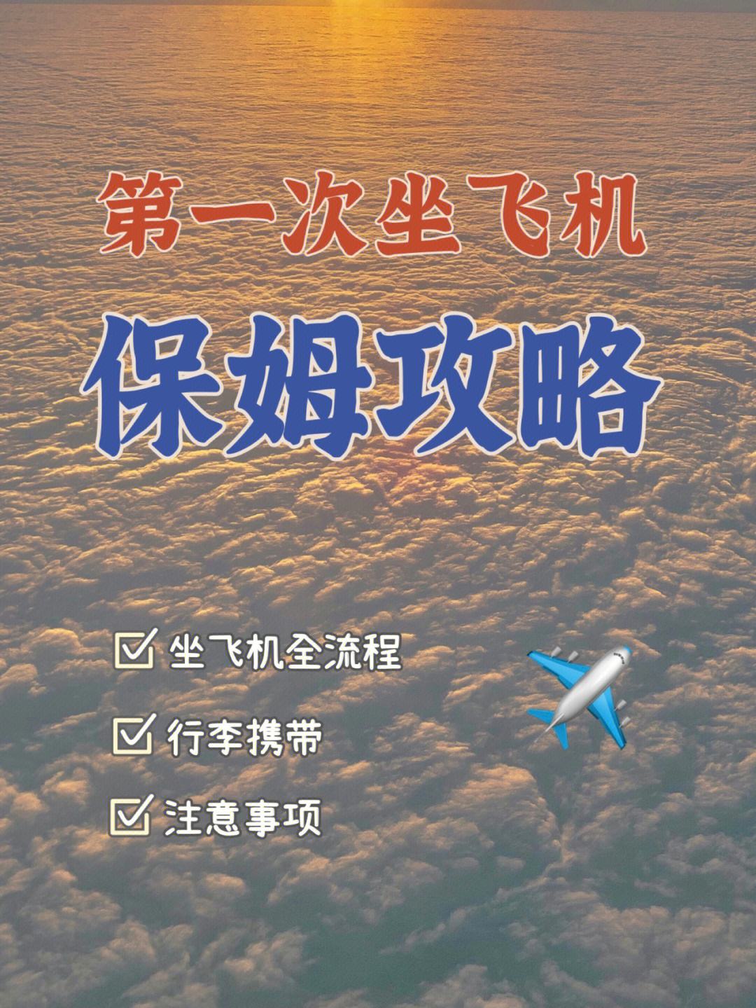 关于玩飞机软件的都是一些什么人2的信息