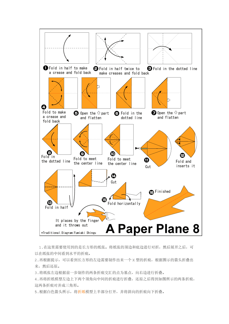 [中文版纸飞机下载新手教程]中文版纸飞机下载新手教程视频