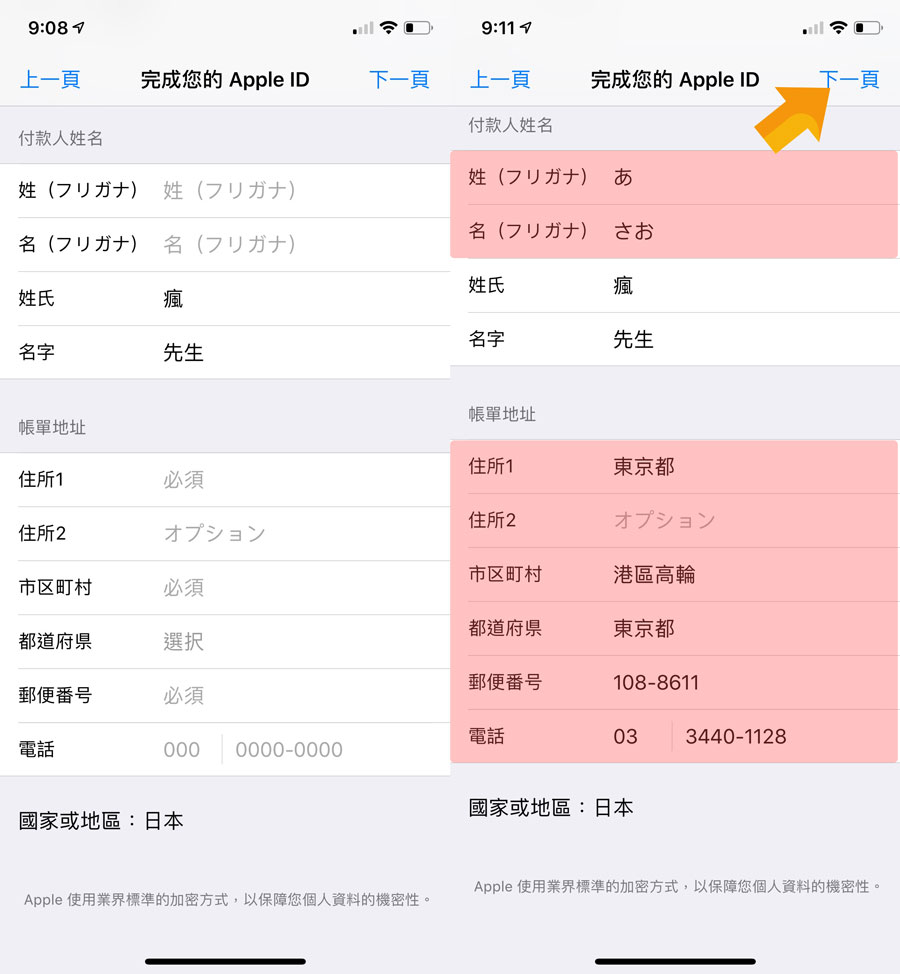 [飞机注册教程苹果视频]飞机注册教程苹果视频下载