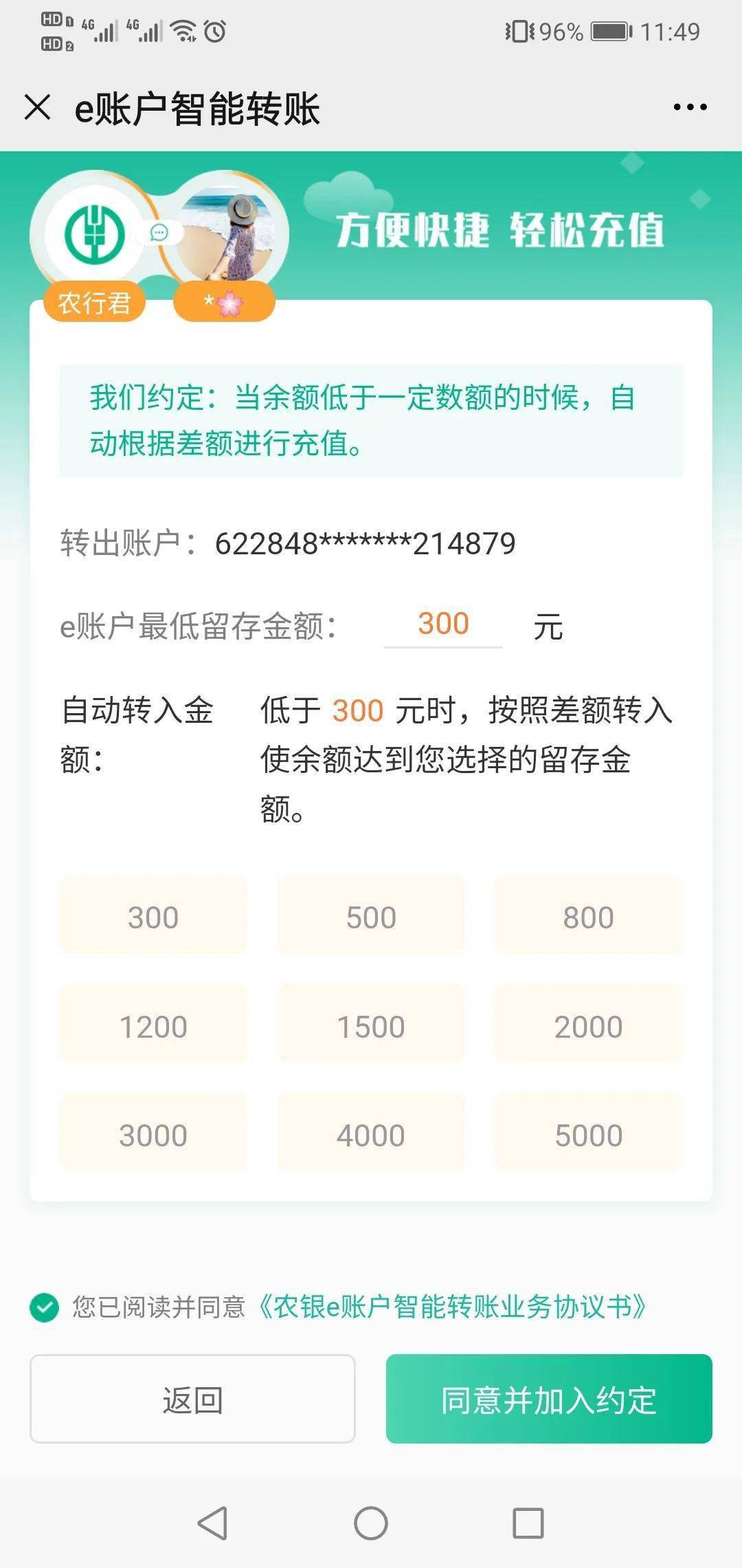 [imtoken转账怎么设置矿工费]tokenpocket转账矿工费不足