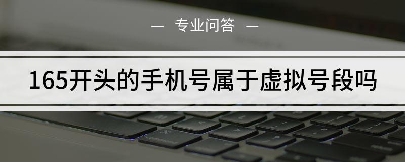 [as2in1看不到虚拟号码]as2in1看不到虚拟号码怎么弄