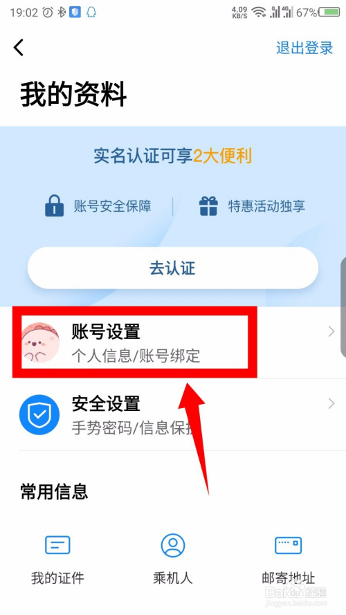 [飞机手机号封了怎么办]坐飞机手机号码错了有影响?