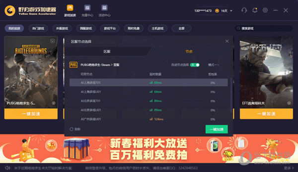 [小牛vp(永久免费)加速器下载]小牛vp永久免费加速器下载251