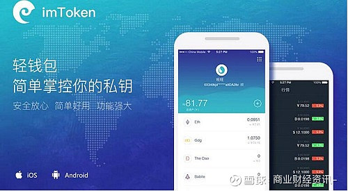 [imtoken安卓版下载2]imtoken官网下载20安卓