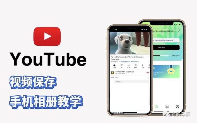 [youtube下载]youtube下载官网app