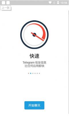 Telegreat中文版v8.6.1下载安卓的简单介绍