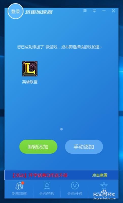 [特雷加速器]特雷加速器怎么用