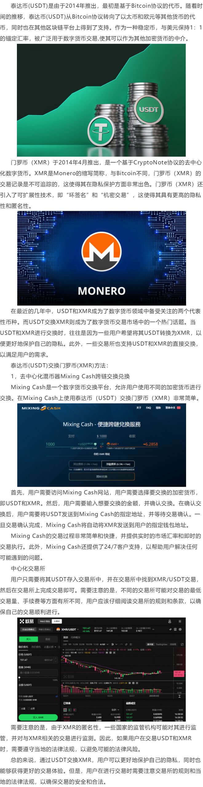 [imtoken支持usdt]imtoken支持usdt吗