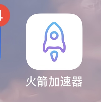 [火箭加速器永久免费版下载]火箭加速器永久免费版下载苹果