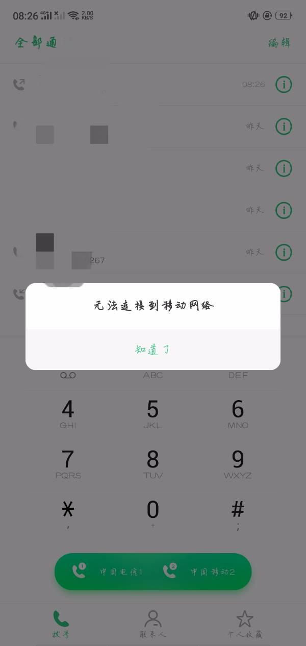 [飞信收不到短信]飞信收不到短信怎么办