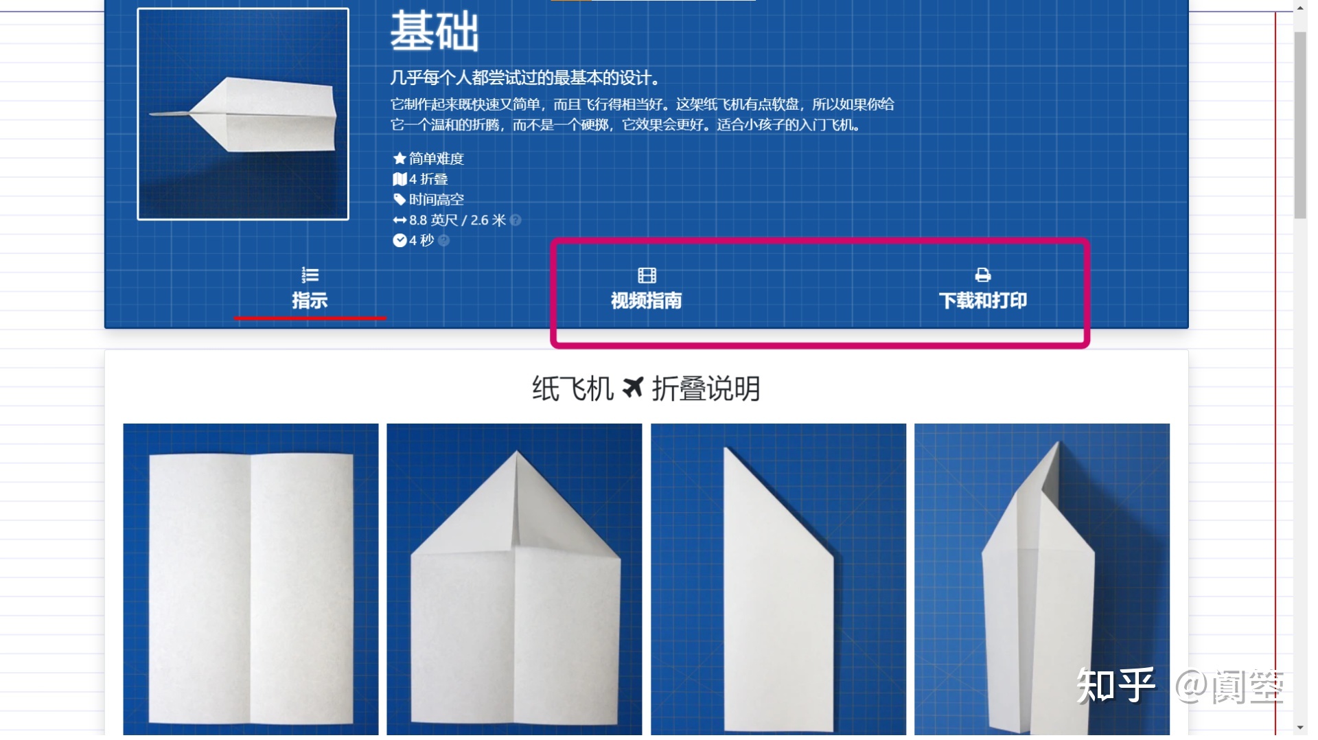 [纸飞机官网中文版]纸飞机官方下载中文版