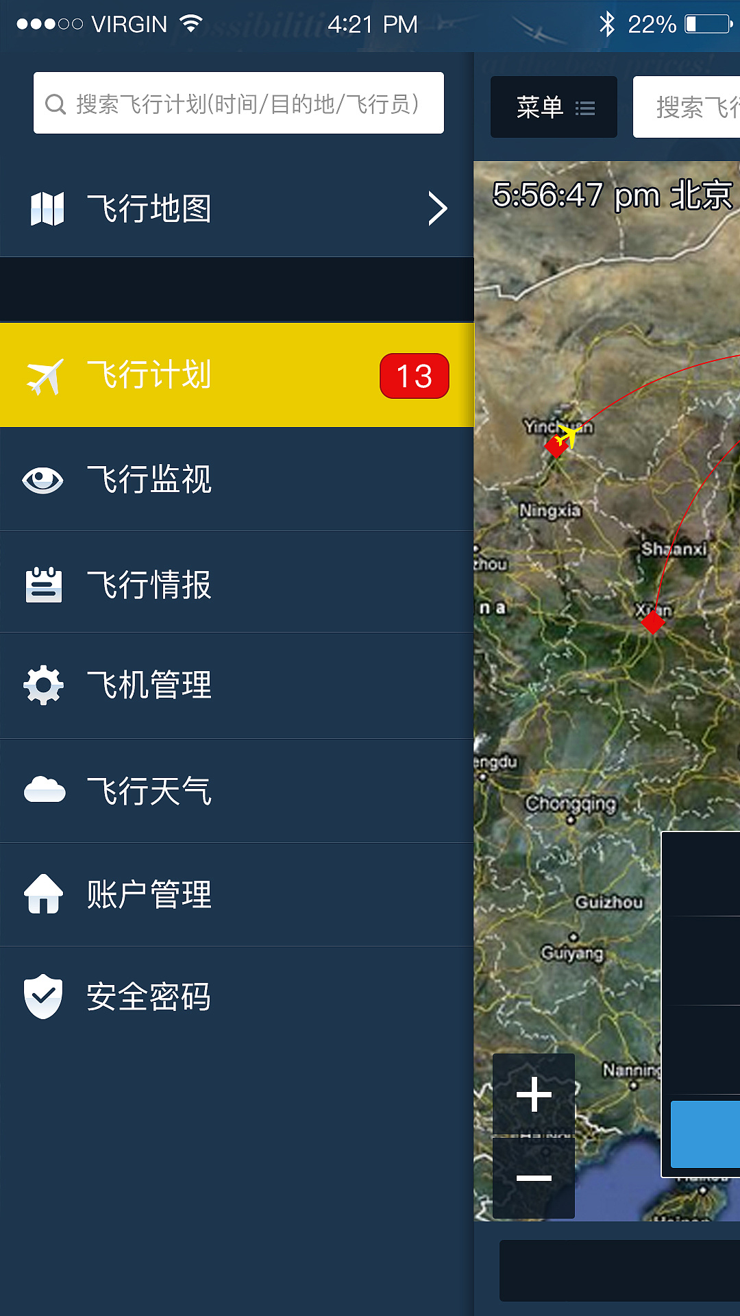 [飞机app是什么软件]飞机app是什么软件啊