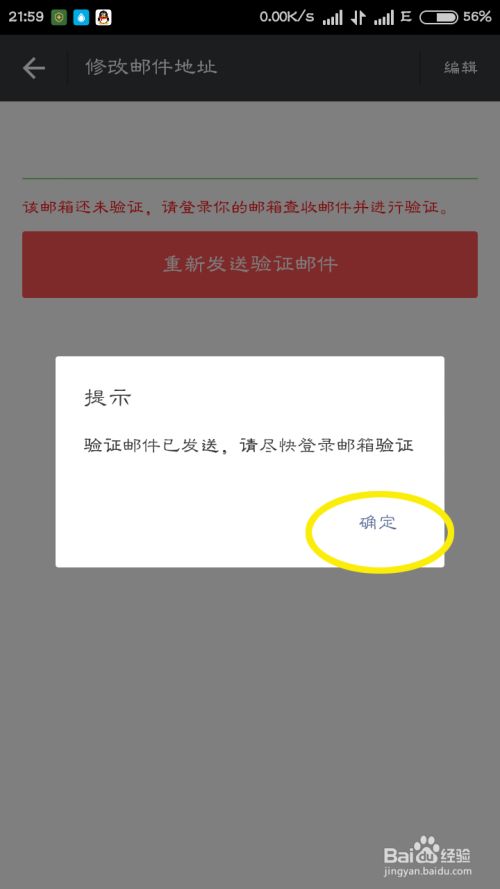 关于telegeram怎么绑定邮箱的信息