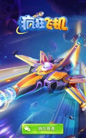 [飞机加速器安卓版ios]飞机加速器安卓版下载免费