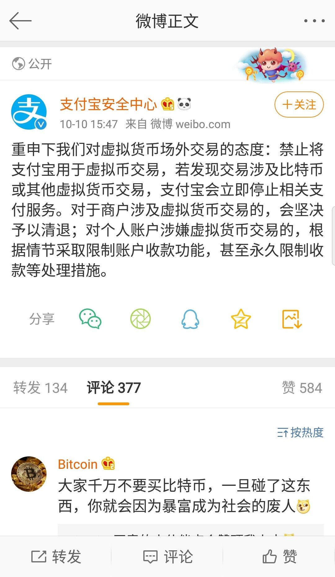 [币圈支付宝]币付宝是什么