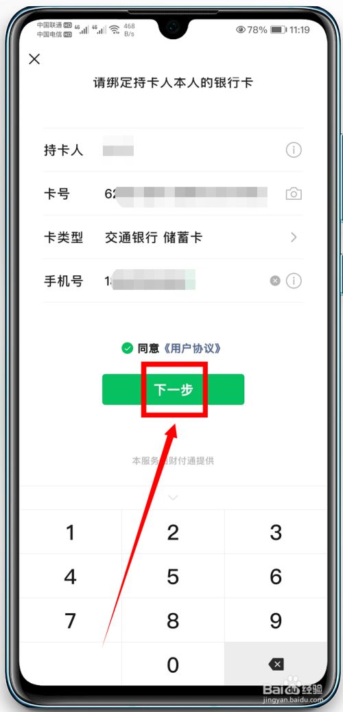 [imtoken怎么绑定微信]imtoken怎么提现到微信