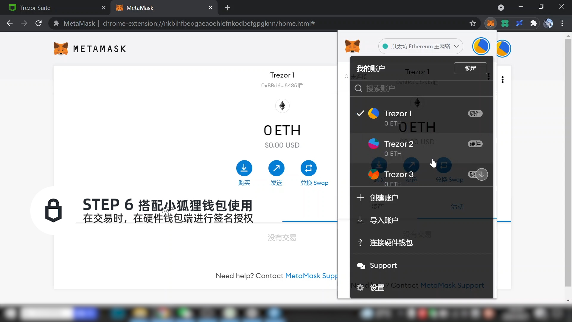 [metamask]metamaskio app官网下载1
