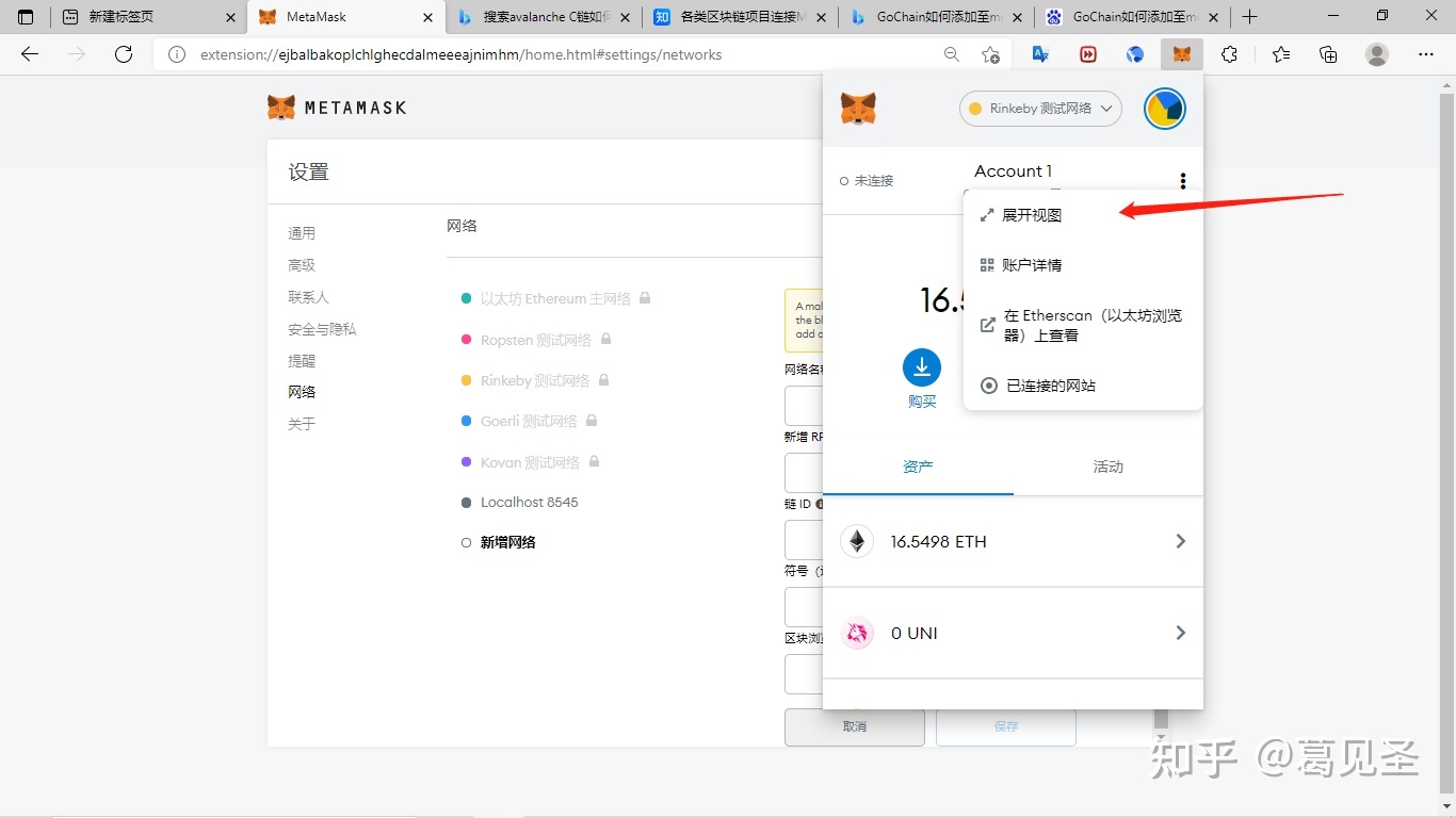 [metamask]metamaskio app官网下载1