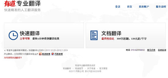 [有道翻译]有道翻译官app官方下载