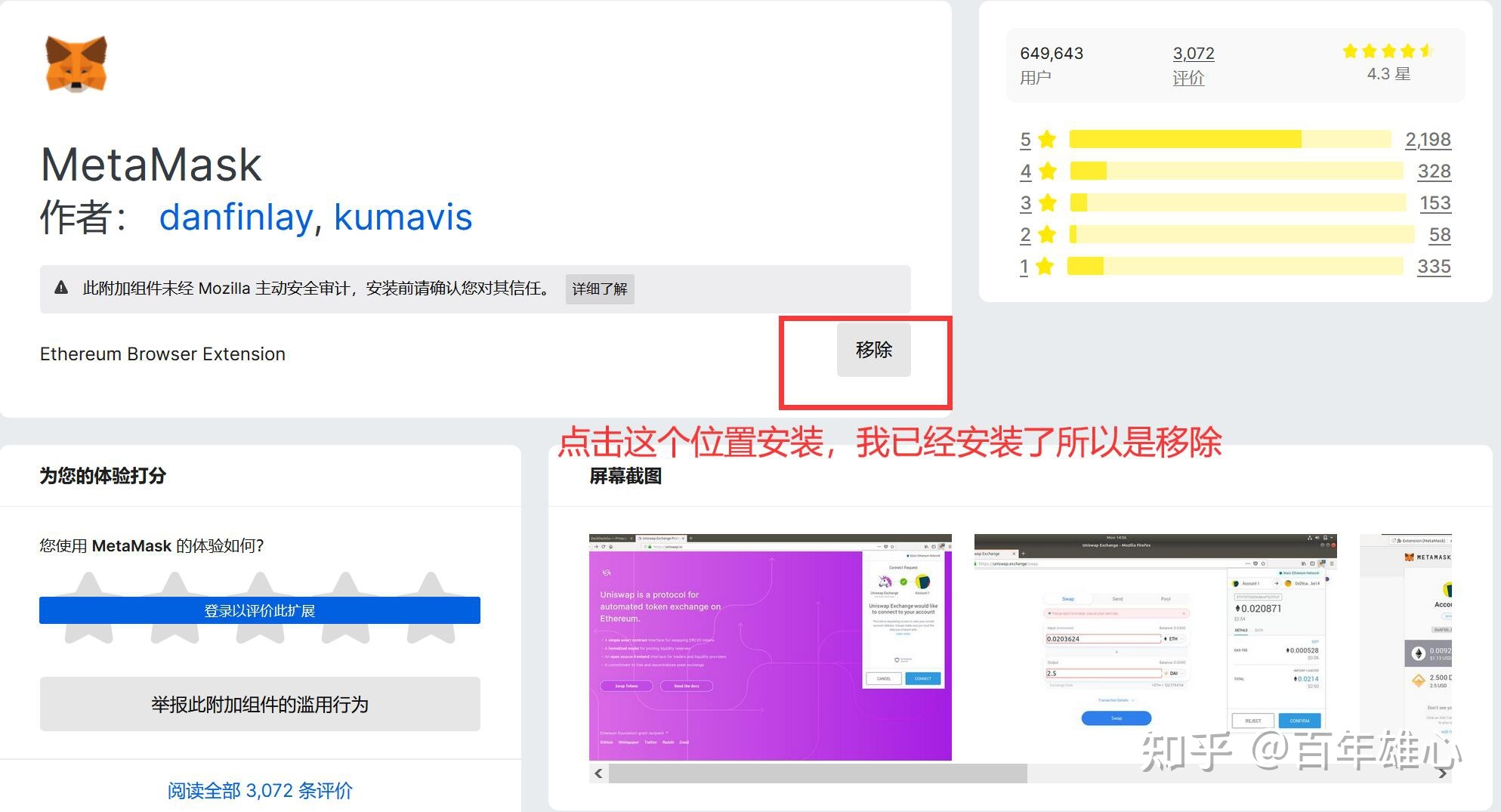 [狐狸钱包怎么用助记词登陆]小狐狸钱包助记词可以更改么