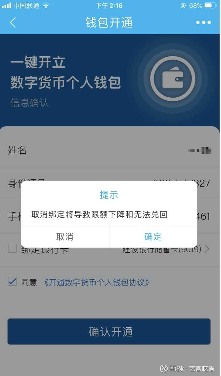 [数字货币钱包跑路]数字货币钱包跑路一般都是几个月的时间