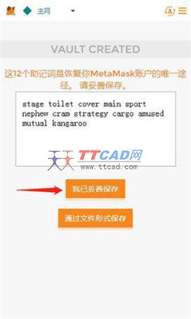 [小狐狸钱包密码和助记词]小狐狸钱包怎么查看助记词