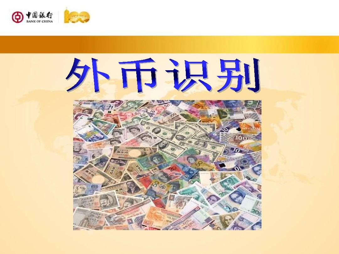[境内外币支付系统支持几个币种]境内外币支付系统可以处理什么业务