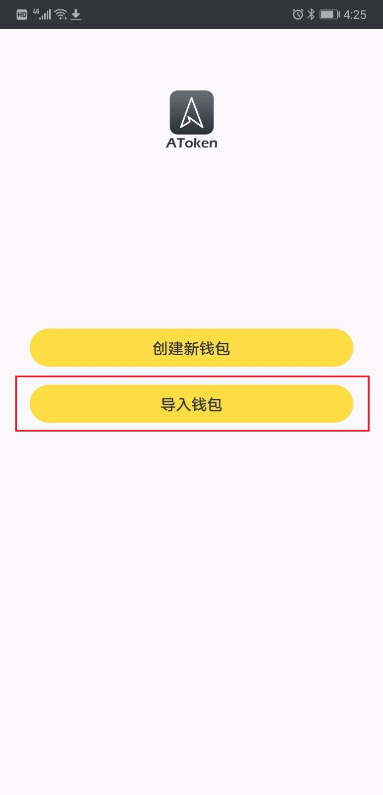 [atoken钱包有中文版的吗]atoken钱包可imtoken钱包那个好