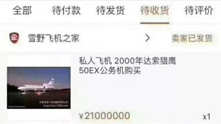 [软件飞机上怎么找老板]加人兼职一个30元平台