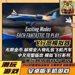 安卓手机飞机怎么改成中文版的简单介绍